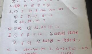 二年级下册期末试卷 二年级下册期末试卷