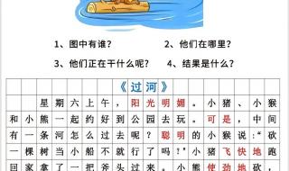 一年级下册看图写话 一年级下册看图写话