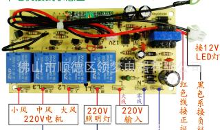 抽油烟机电机接线图