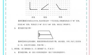 二年级上册期中试卷 二年级上册期中试卷