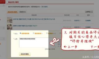 网上购物的流程