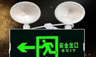 应急照明灯 应急照明灯