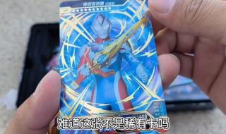 奥特曼卡片好卡排名 奥特曼卡片好卡排名