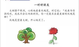 我来编童话 我来编童话