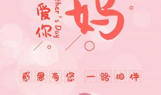 2022母亲节快乐图片 2022母亲节快乐图片