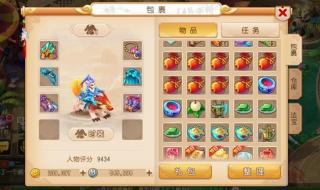 梦幻西游手游魔王寨