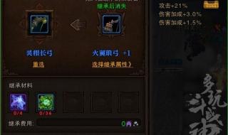 斗战神怎么强化装备 斗战神怎么强化装备