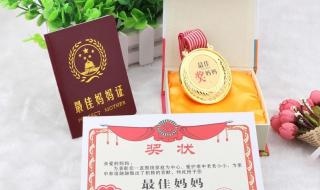 母亲节荣誉证书图片 母亲节荣誉证书图片