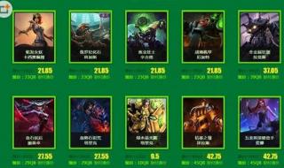 lol维护公告最新 lol维护公告最新