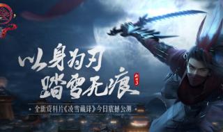 清明节游戏停服一天 清明节游戏停服一天