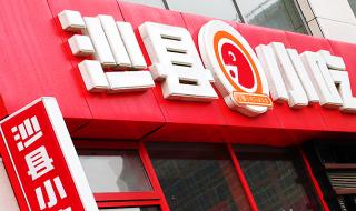 沙县小吃的秘密 沙县小吃的秘密