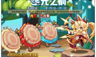 洛克王国露西亚在哪里 洛克王国露西亚在哪里